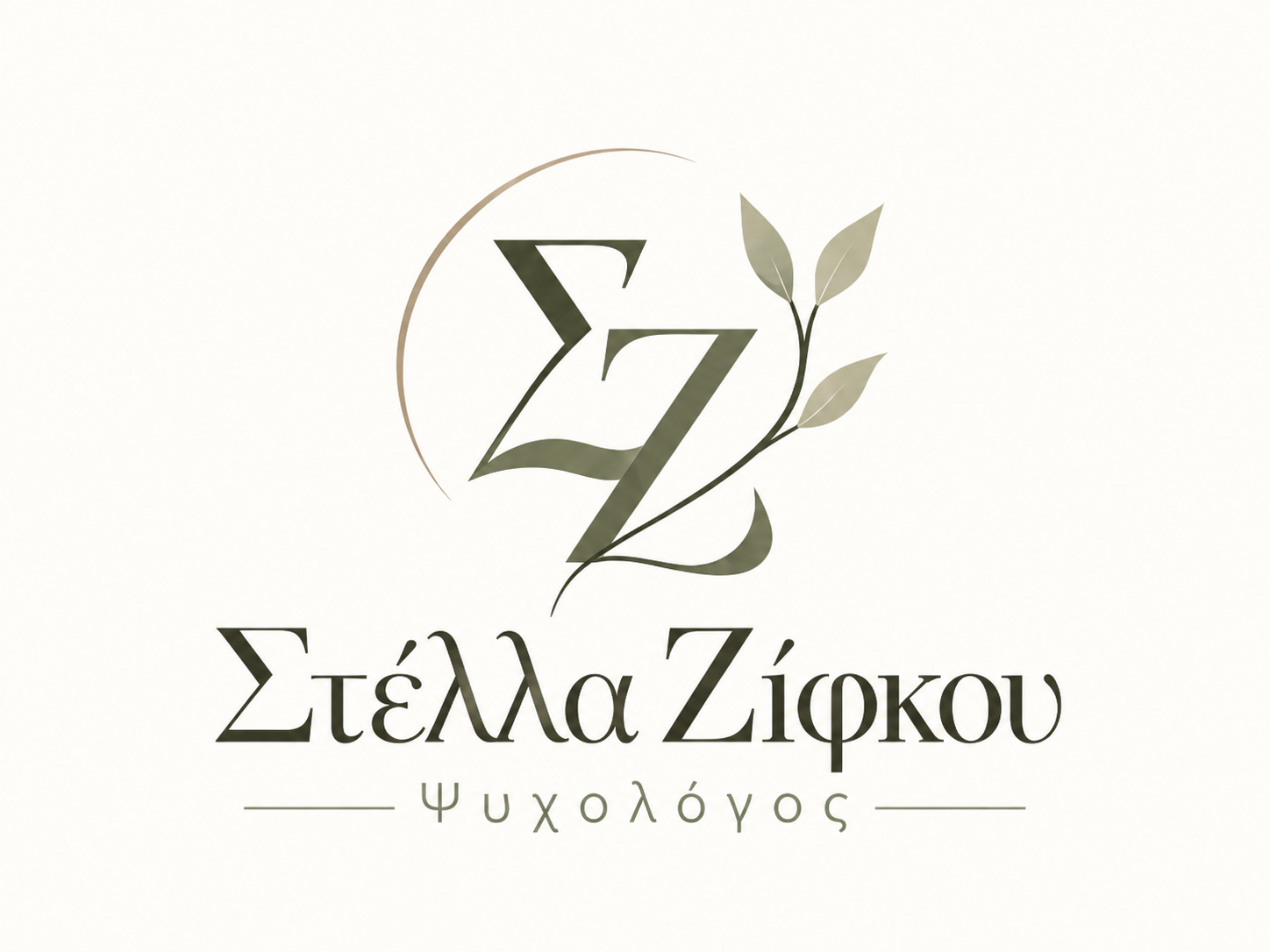 Στέλλα Ζίφκου - Ψυχολόγος
